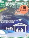 空中英語教室雜誌+CD 12月號/2018