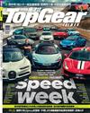 TopGear Taiwan 極速誌 12月號/2018 第38期