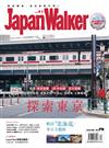 Japan Walker 12月號/2018 第41期