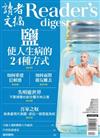 讀者文摘中文版 12月號/2018