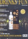 DRINKS．FUN TAIWAN 品酩誌 秋季號/2018