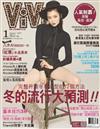 ViVi唯妳時尚國際中文版 1月號/2019