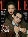 ELLE 中文版 12月號/2018 第327期（超值版）（兩款封面隨機出貨）