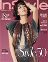 InStyle 時尚樂 12月號/2018 第31期