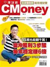 Money錢特刊：CMoney 理財寶NO.2 自由人