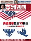 亞洲週刊 1210/2018 第49期