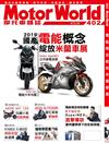MotorWorld摩托車雜誌 1月號/2019 第402期