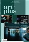 ART PLUS 12月號/2018 第81期