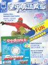 空中英語教室雜誌+MP3 1月號/2019