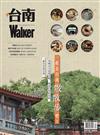 Taipei Walker特別號（42）：台南Walker