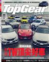 TopGear Taiwan 極速誌 1月號/2019 第39期