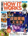 How It Works知識大圖解 1月號/2019 第52期