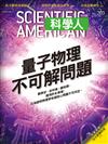 科學人雜誌 1月號/2019 第203期：量子物理不可解的問題