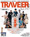 TRAVELER LUXE旅人誌 1月號/2019 第164期