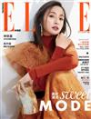 ELLE 中文版 1月號/2019 第328期（體驗版）