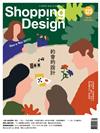 Shopping Design 2月號/2019 第123期：約會的設計