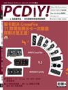 PC DIY! 1月號/2019 第263期