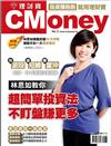 Money錢特刊：CMoney 理財寶NO.3 林恩如