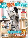 Hot Pets 哈寵誌 1月號/2019 第44期