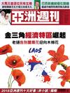 亞洲週刊 0114/2019 第3期