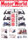 MotorWorld摩托車雜誌 2月號/2019 第403期