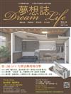 Dream Life夢想誌 1月號/2019 第20期