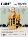 FUNDAY 數位英語達人誌 1月號/2019 第6期