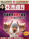 亞洲週刊 0121/2019 第4期