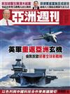 亞洲週刊 0128/2019 第5期