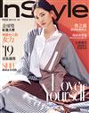 InStyle 時尚樂 2月號/2019 第33期