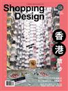 Shopping Design 3月號/2019 第124期：香港散步