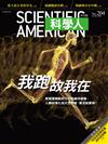 科學人雜誌 2月號/2019 第204期：我跑故我在