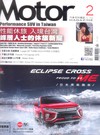 MOTOR汽車百科 2月號/2019 第399期