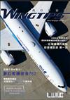 WINGTIPS飛行夢想誌 2月號/2019 第17期