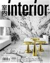 室內interior 2月號/2019 第305期