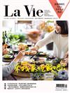 LA VIE 2月號/2019 第178期