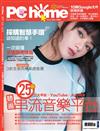 PCHOME 2月號/2019 第277期