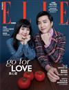 ELLE 中文版 2月號/2019 第329期（體驗版）