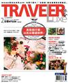 TRAVELER LUXE旅人誌 2月號/2019 第165期