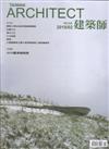 建築師雜誌 2月號/2019 第530期