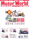 MotorWorld摩托車雜誌 3月號/2019 第404期