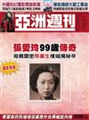亞洲週刊 0218/2019 第7期