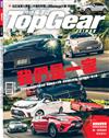 TopGear Taiwan 極速誌 3月號/2019 第41期