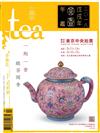 Tea•茶雜誌 冬季號/2018