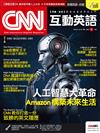 CNN互動英語（互動光碟版） 3月號/2019 第222期