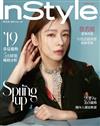 InStyle 時尚樂 3月號/2019 第34期