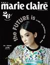 美麗佳人 Marie Claire Taiwan 3月號/2019 第311期