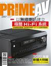 PRIME Av新視聽 3月號/2019 第287期