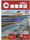 CVNEWS 商業車誌 3月號/2019 第15期