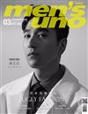 men’s uno 男人誌 3月號/2019 第235期（兩款封面隨機出貨）